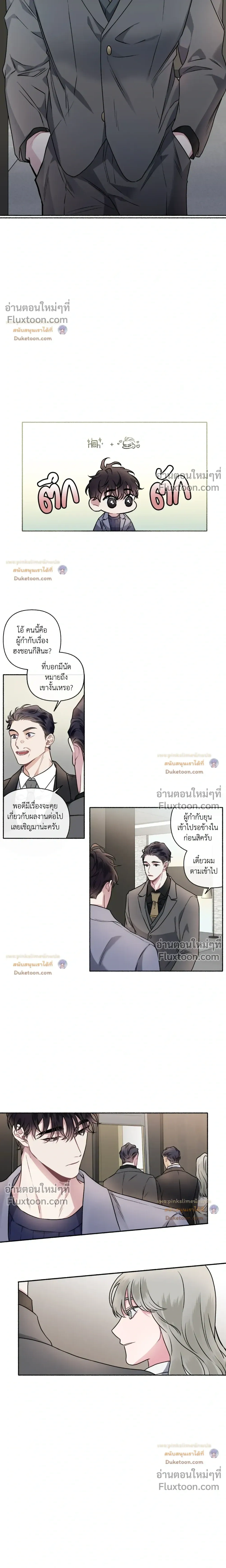 Unrequited Love หน้า 13