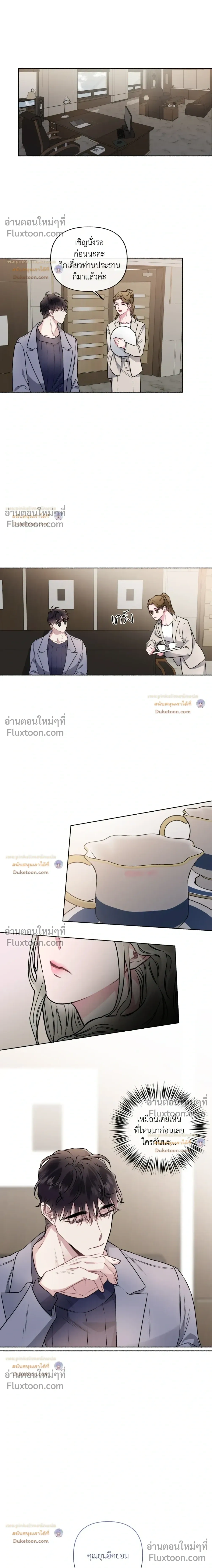 Unrequited Love หน้า 14