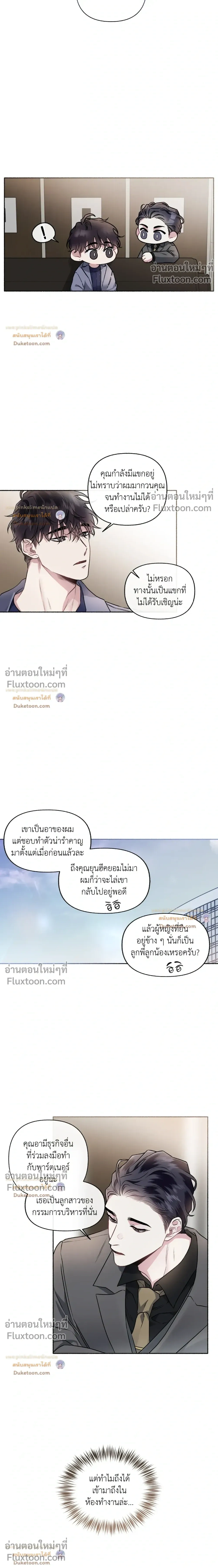 Unrequited Love หน้า 15