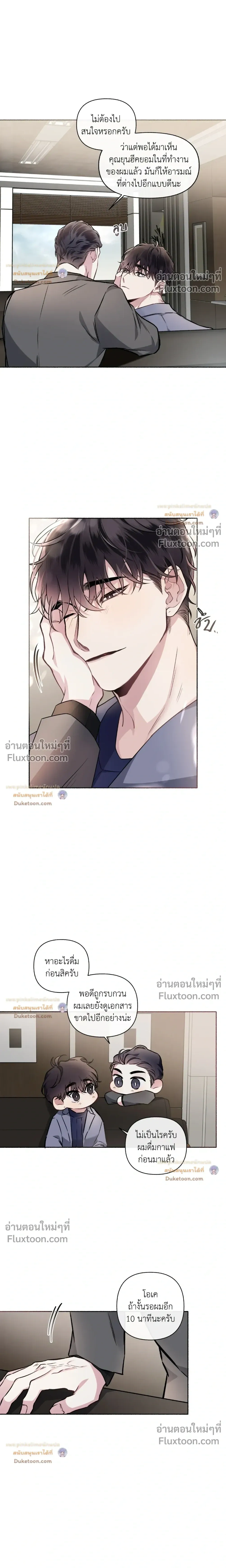 Unrequited Love หน้า 16