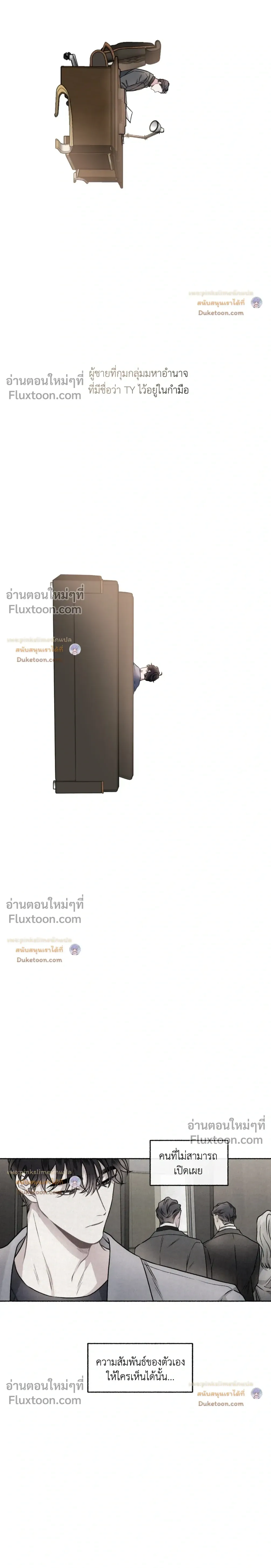 Unrequited Love หน้า 18