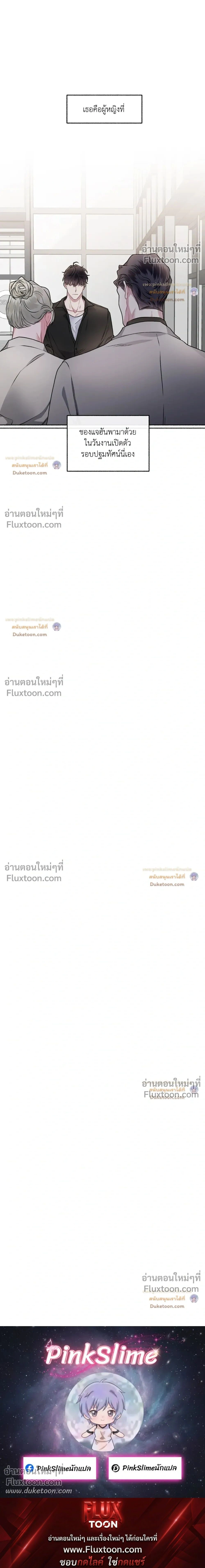 Unrequited Love หน้า 20