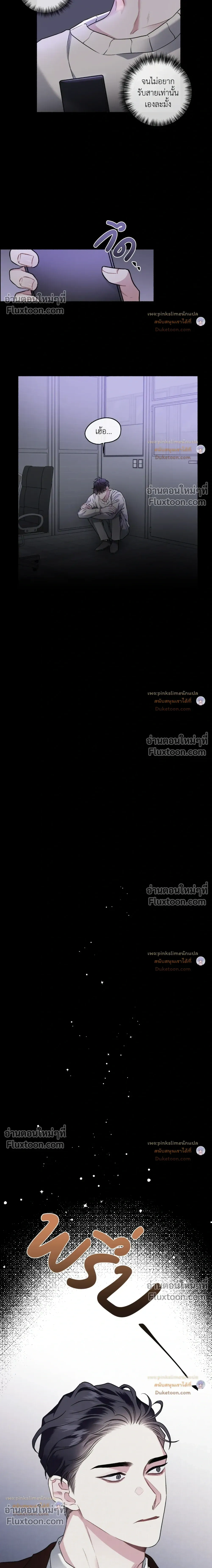 Unrequited Love หน้า 3