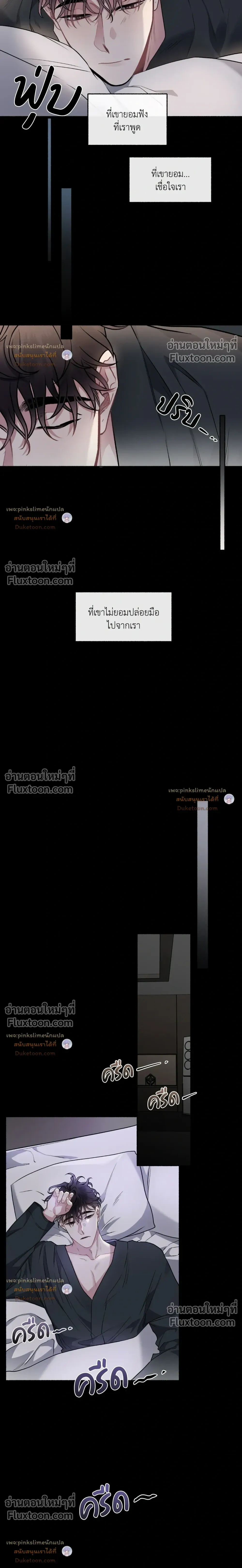 Unrequited Love หน้า 5