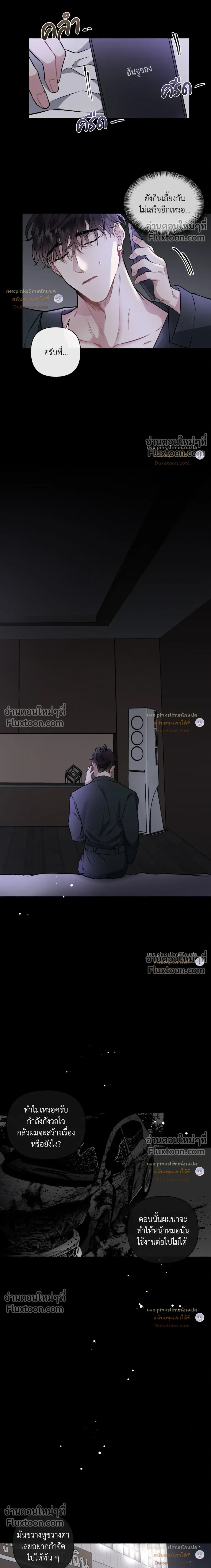 Unrequited Love หน้า 6