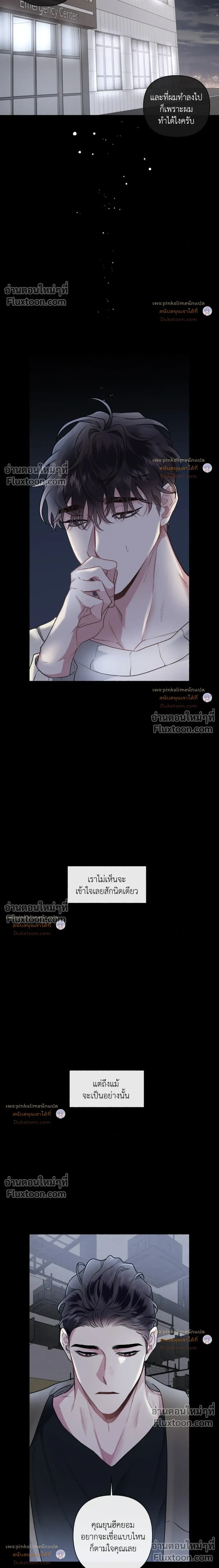 Unrequited Love หน้า 7