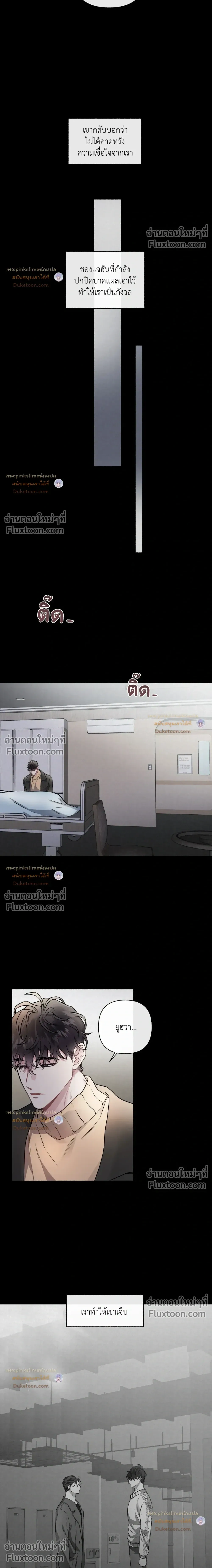 Unrequited Love หน้า 8