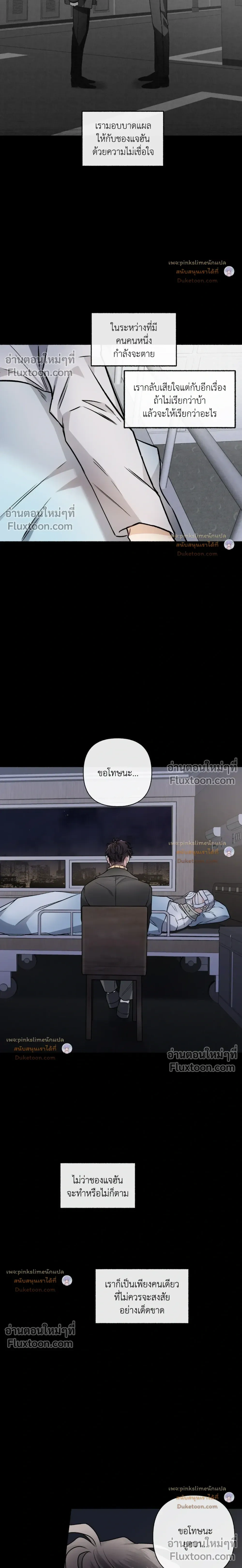 Unrequited Love หน้า 9