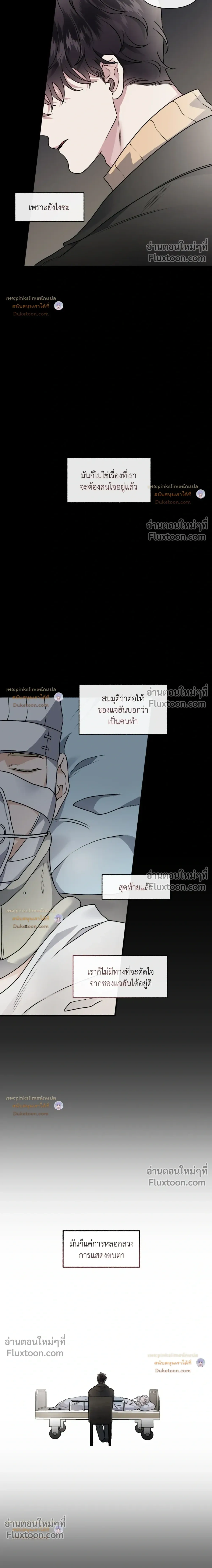 Unrequited Love หน้า 10