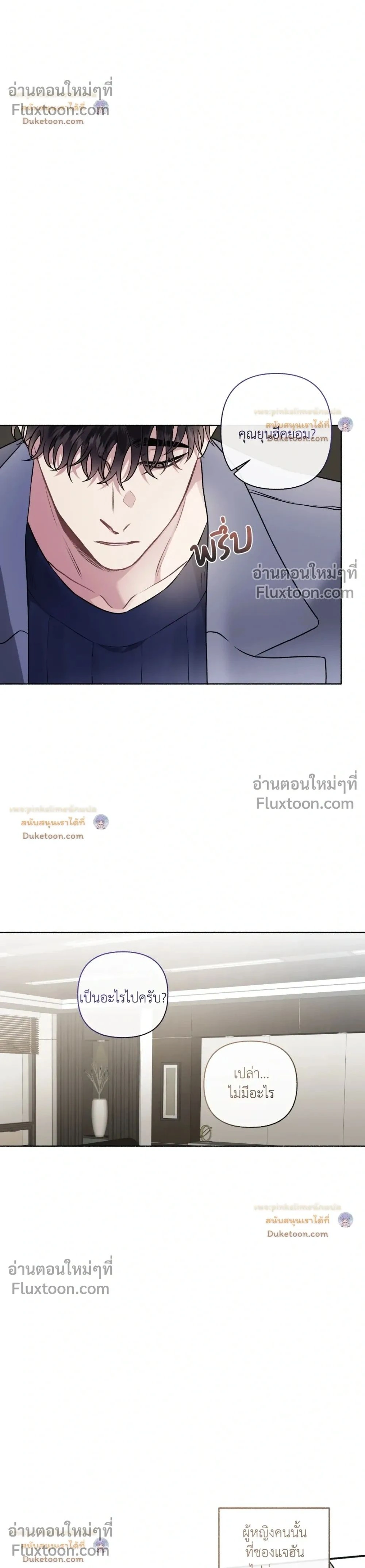 Unrequited Love หน้า 2