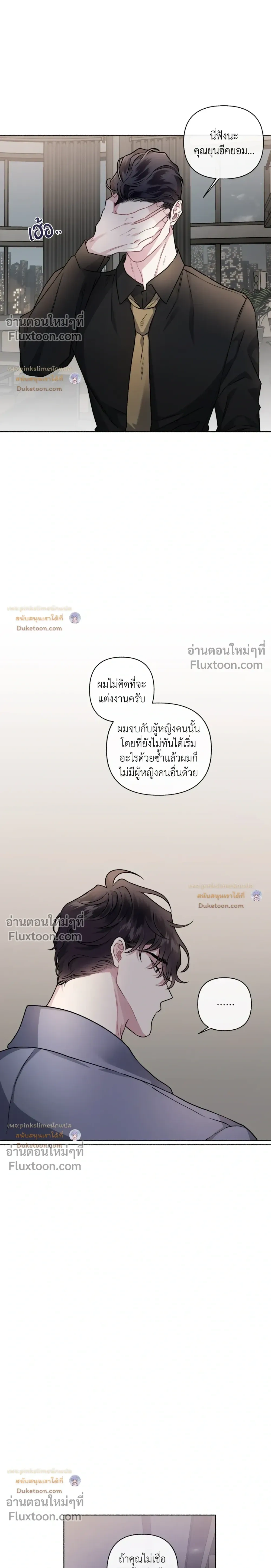 Unrequited Love หน้า 11