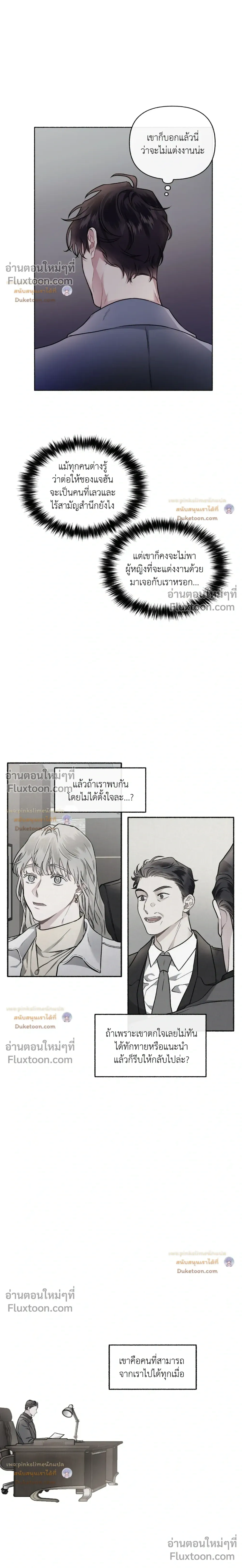Unrequited Love หน้า 13