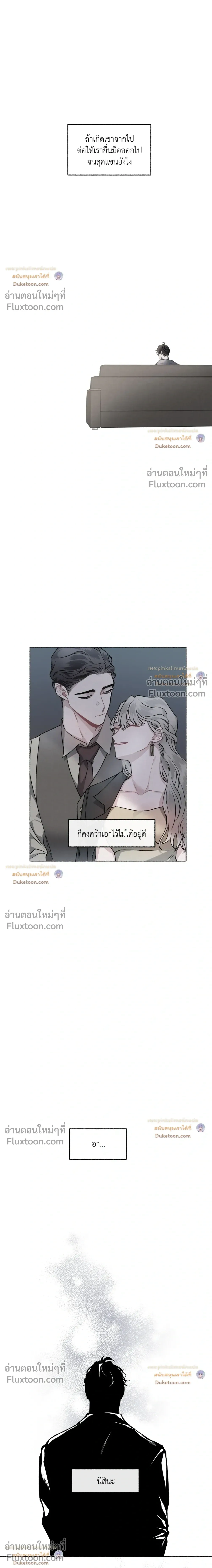Unrequited Love หน้า 14