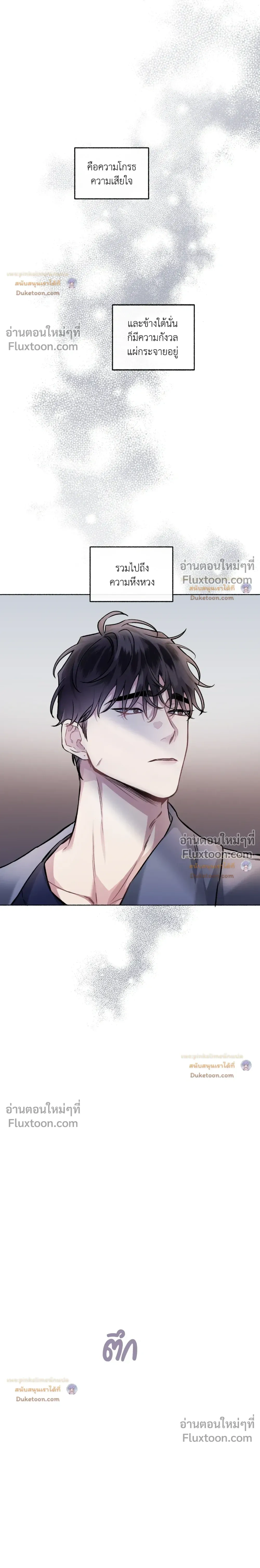 Unrequited Love หน้า 15