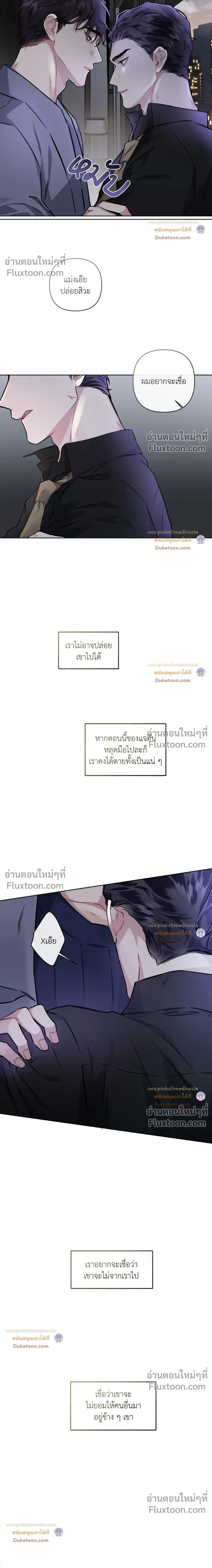 Unrequited Love หน้า 17