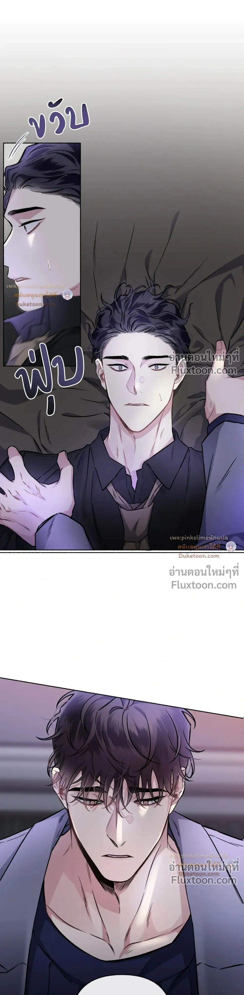Unrequited Love หน้า 18