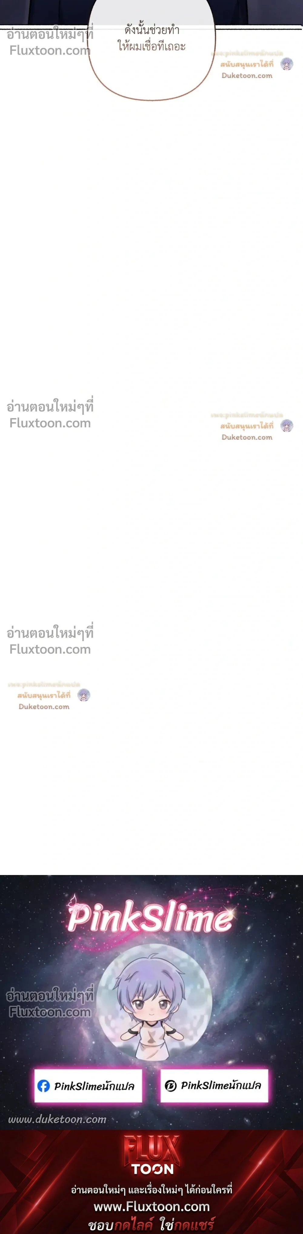 Unrequited Love หน้า 19