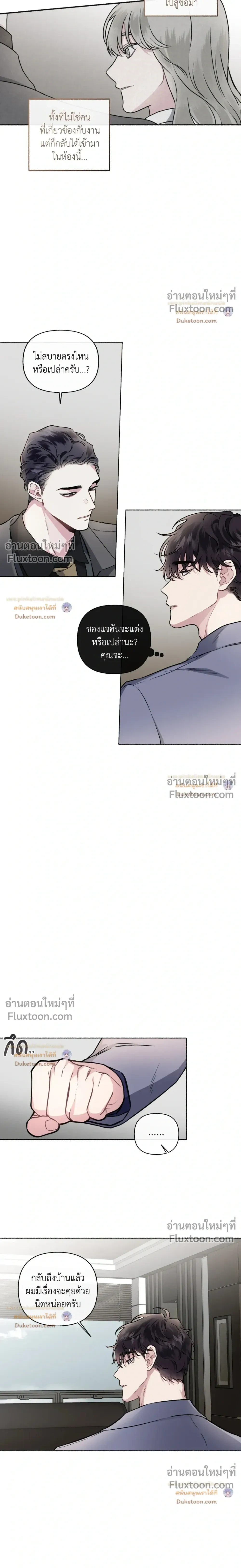 Unrequited Love หน้า 3