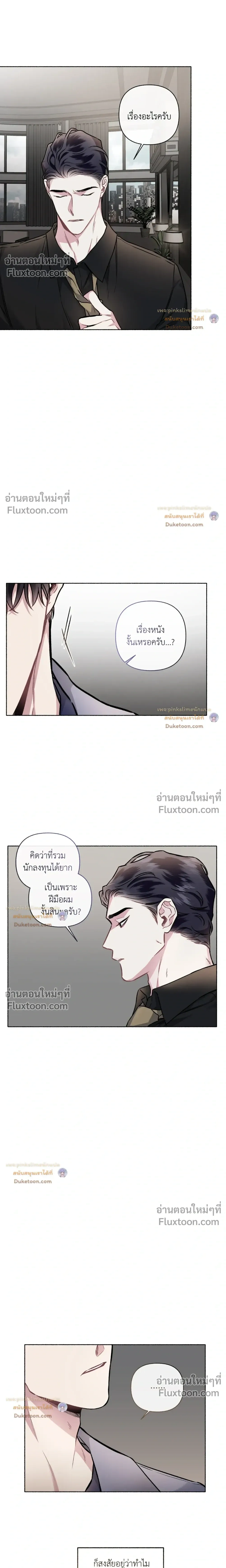 Unrequited Love หน้า 5