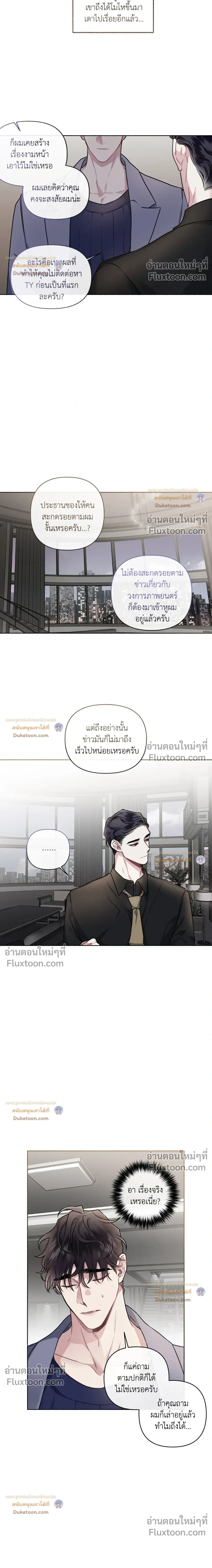 Unrequited Love หน้า 6