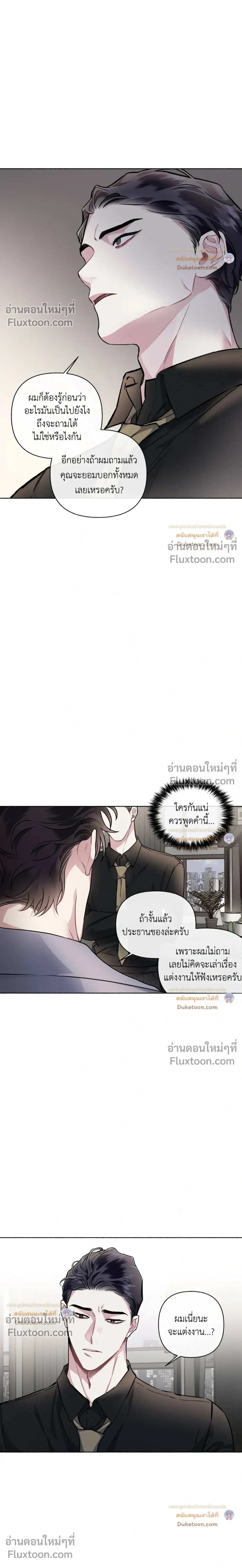 Unrequited Love หน้า 7