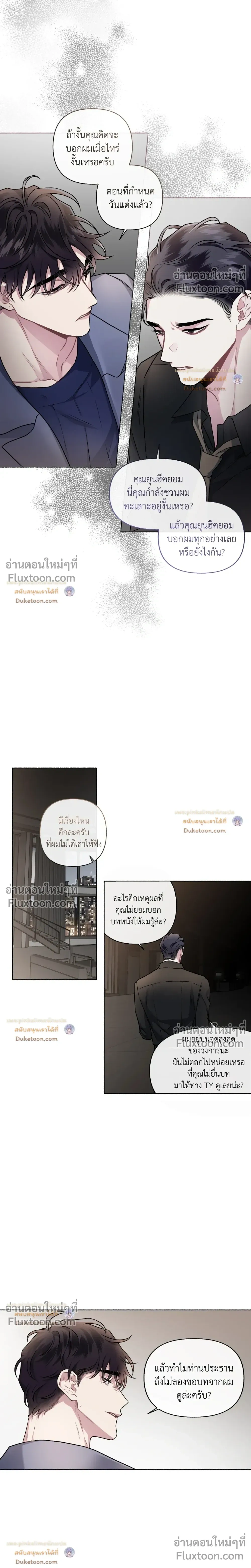 Unrequited Love หน้า 9