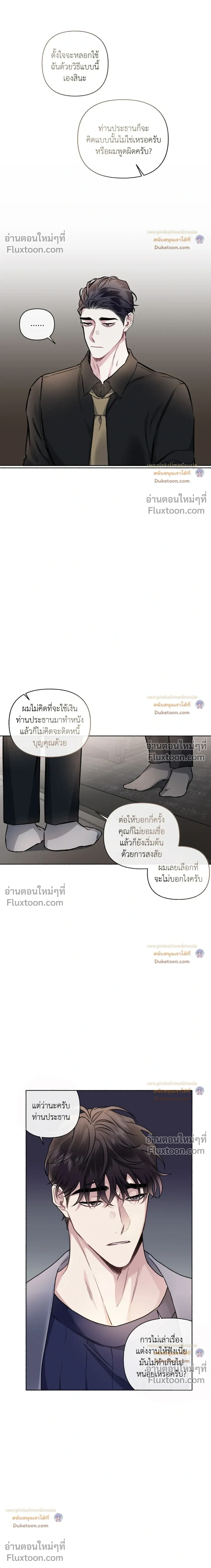 Unrequited Love หน้า 10