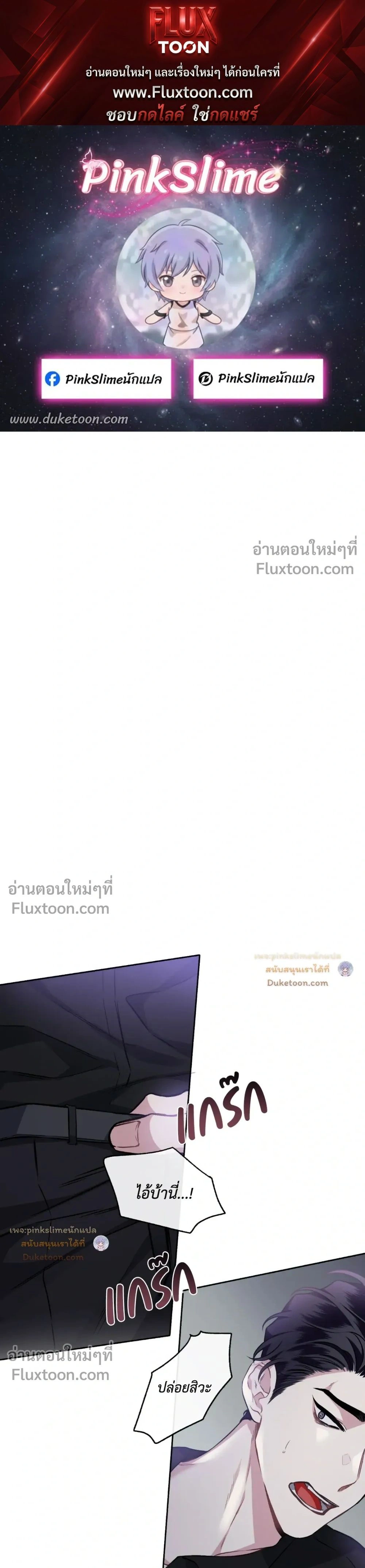 Unrequited Love หน้า 1