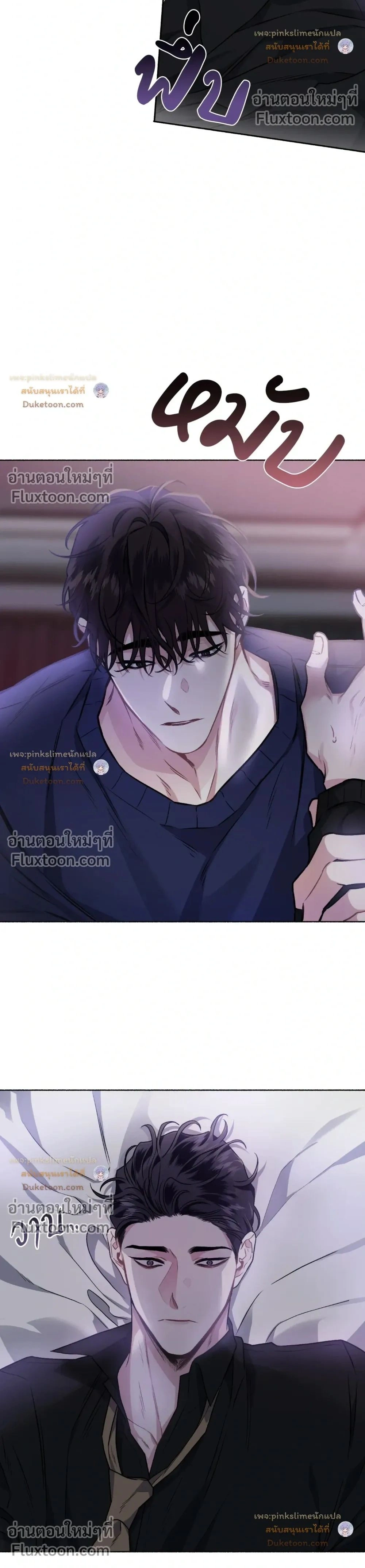 Unrequited Love หน้า 2