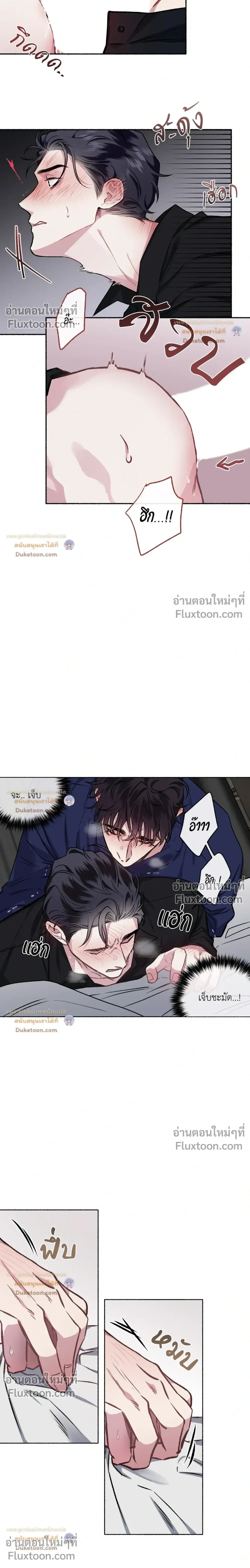 Unrequited Love หน้า 11