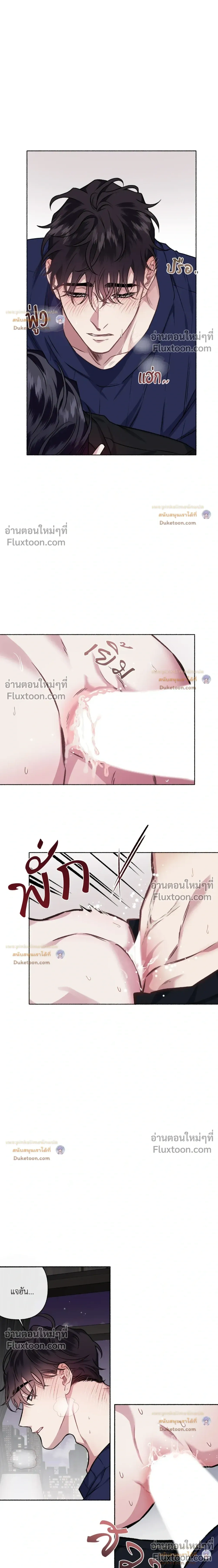 Unrequited Love หน้า 12