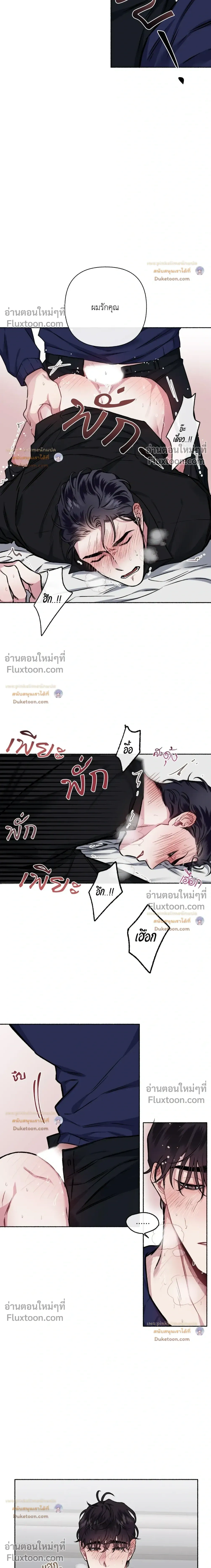Unrequited Love หน้า 13