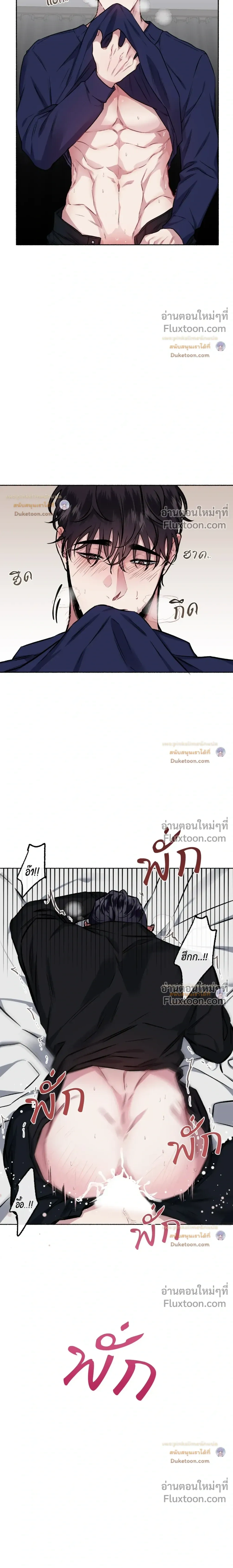 Unrequited Love หน้า 14