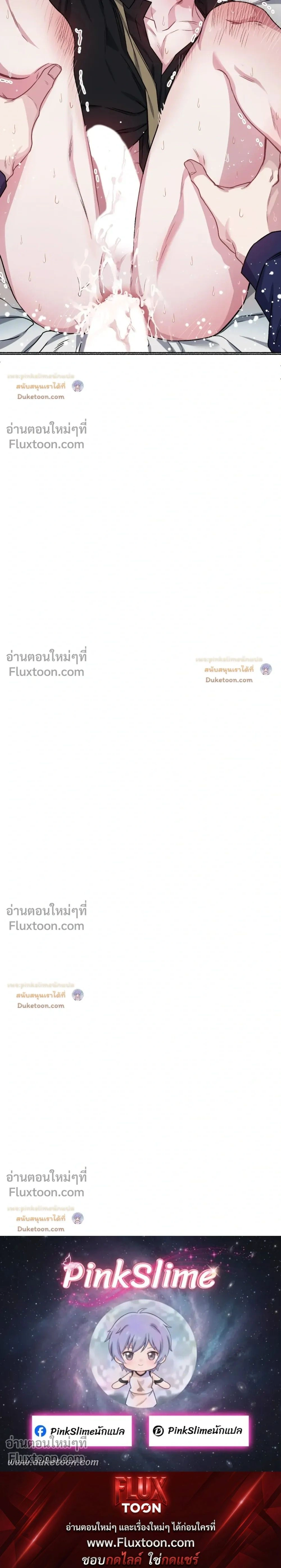 Unrequited Love หน้า 16