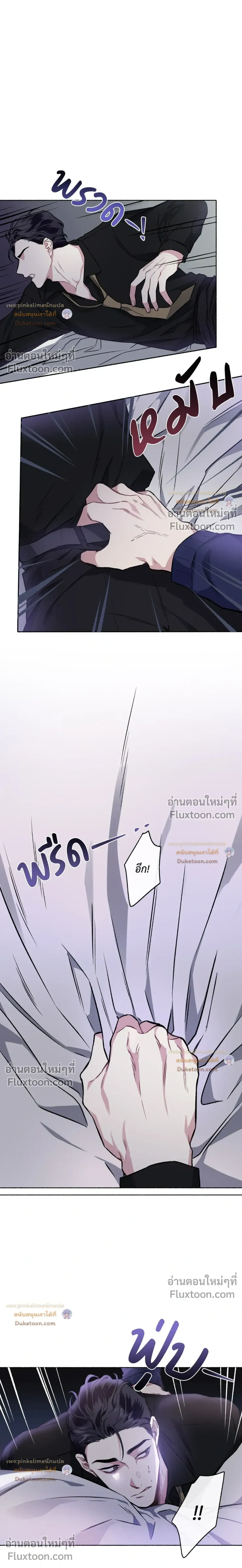 Unrequited Love หน้า 3