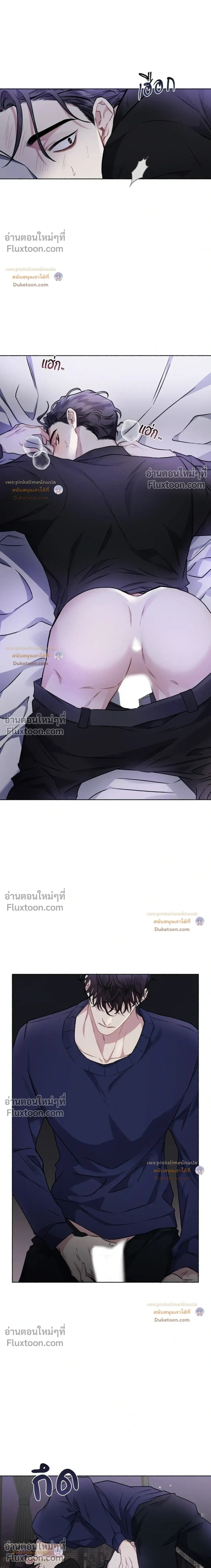 Unrequited Love หน้า 4