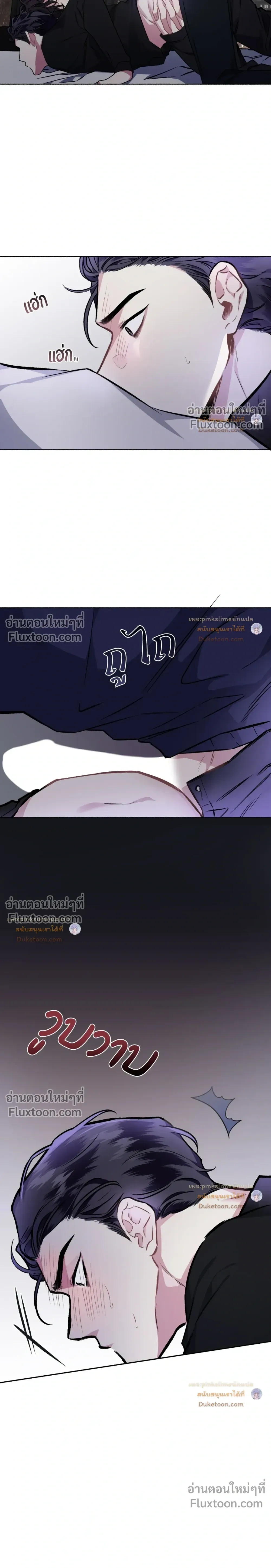 Unrequited Love หน้า 5