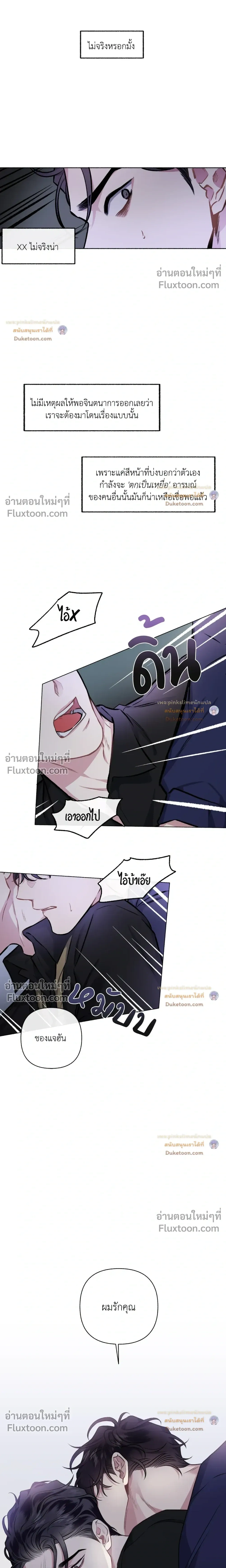 Unrequited Love หน้า 7