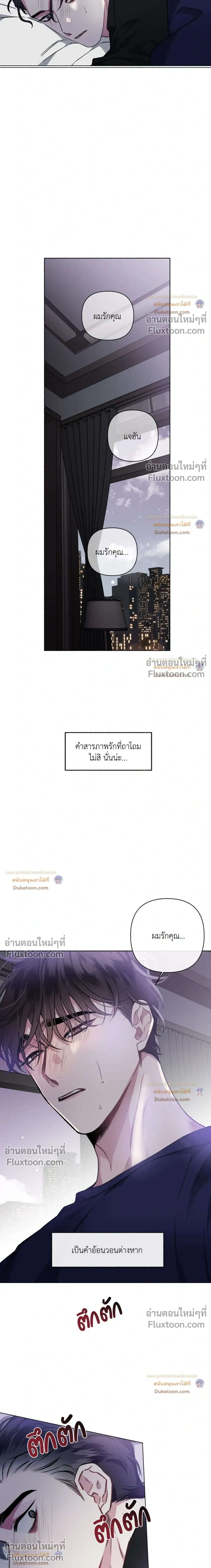 Unrequited Love หน้า 8