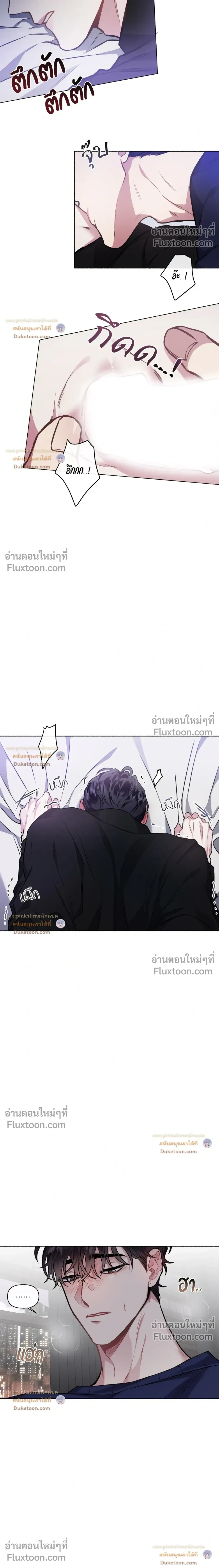 Unrequited Love หน้า 9