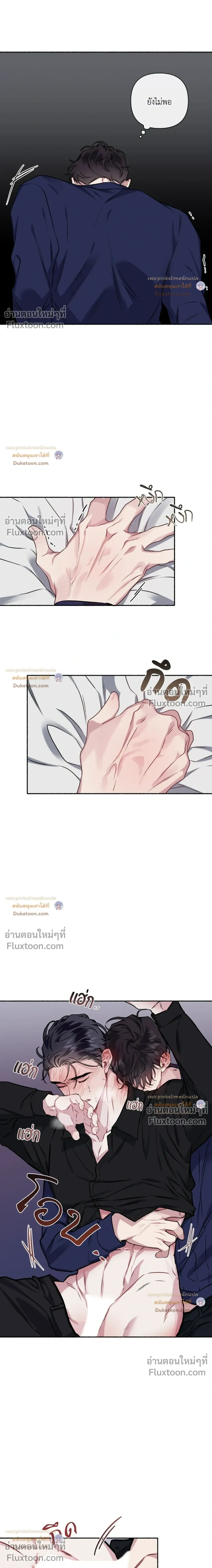 Unrequited Love หน้า 10