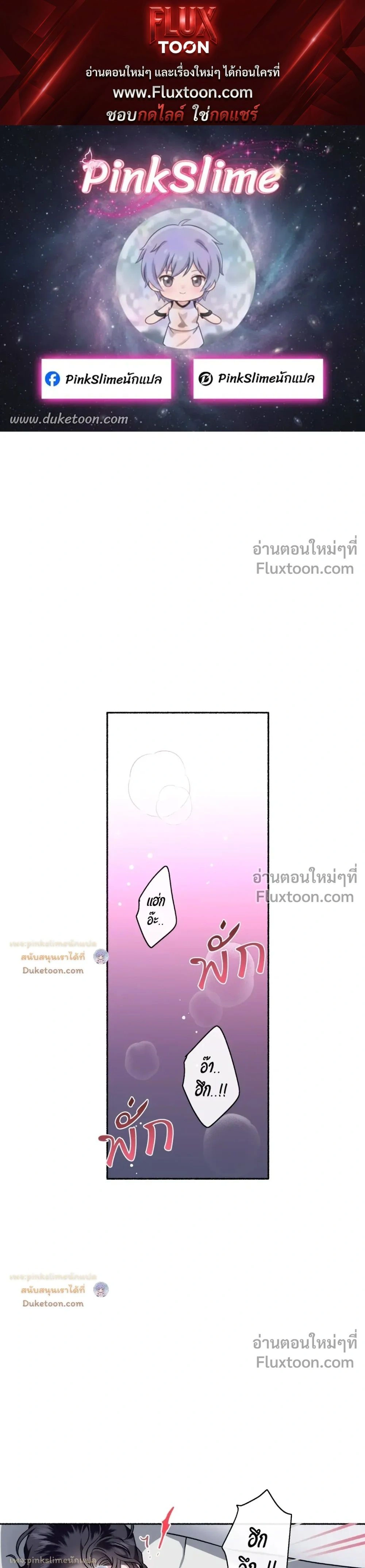 Unrequited Love หน้า 1