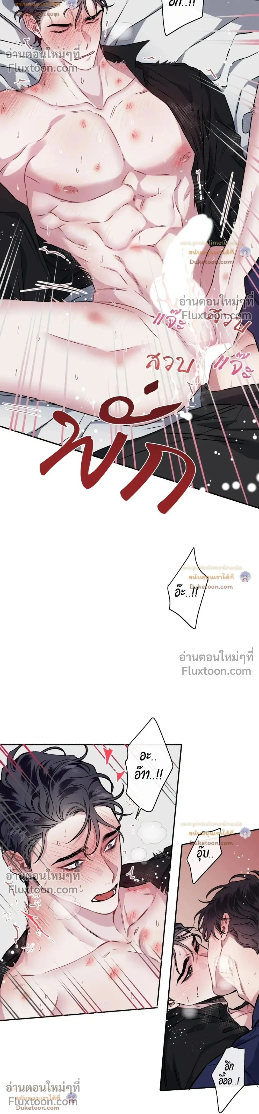 Unrequited Love หน้า 2