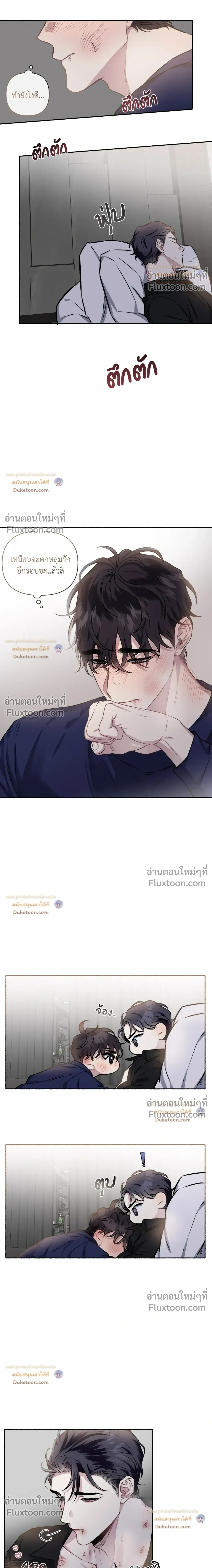 Unrequited Love หน้า 11