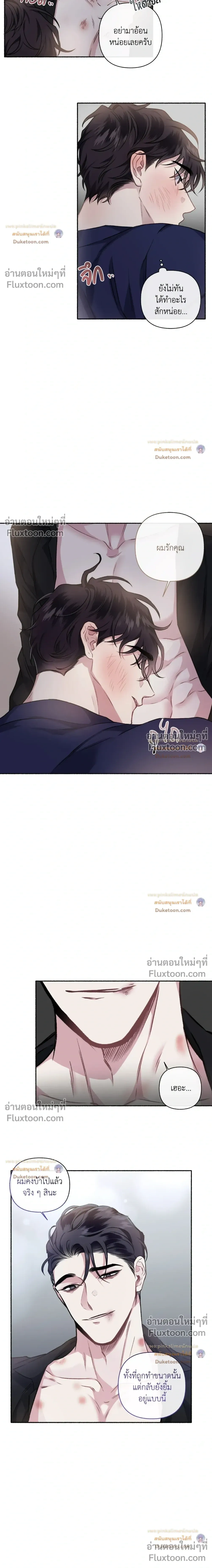 Unrequited Love หน้า 12