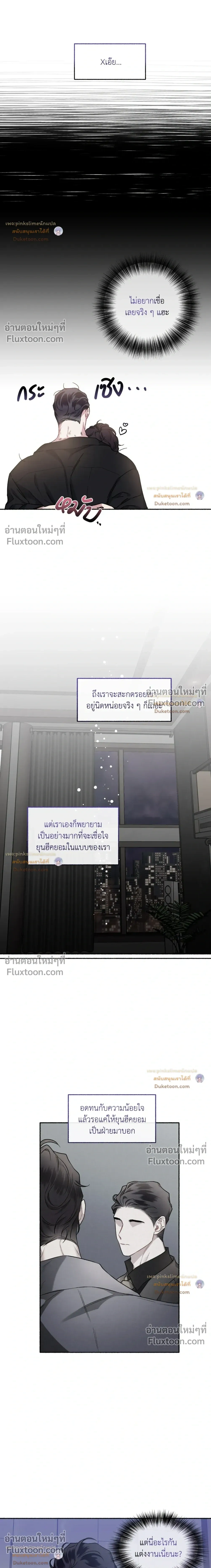 Unrequited Love หน้า 13