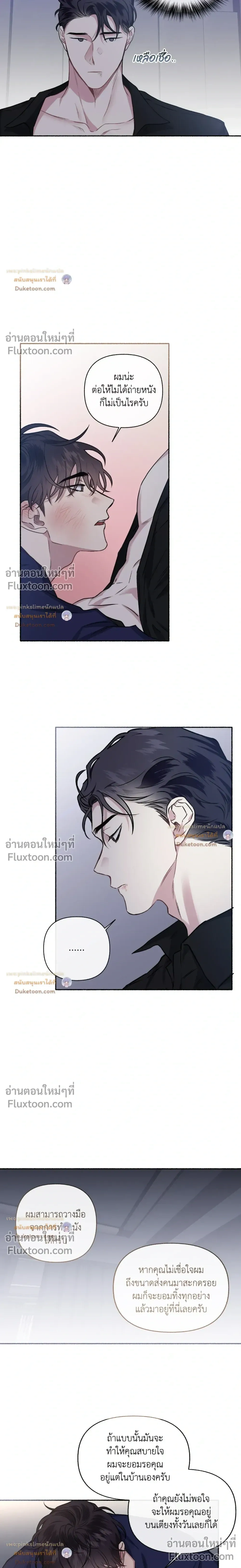 Unrequited Love หน้า 14