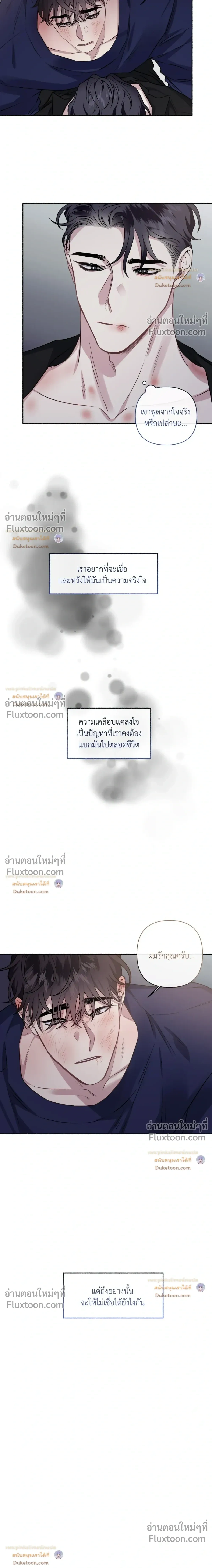 Unrequited Love หน้า 15