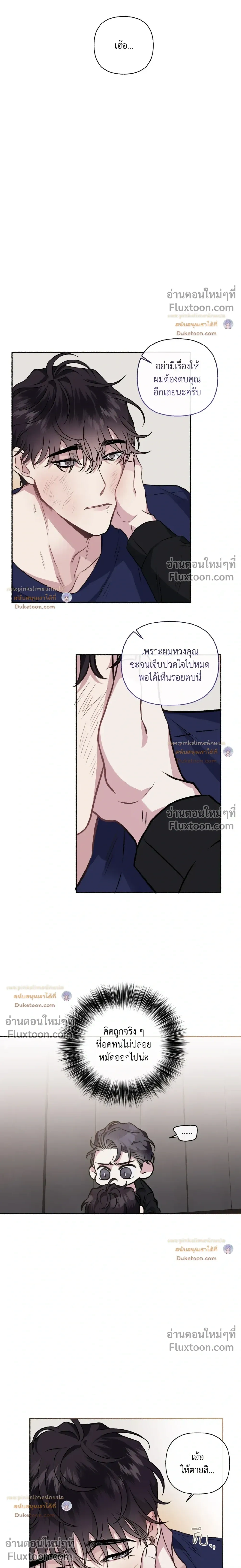 Unrequited Love หน้า 16