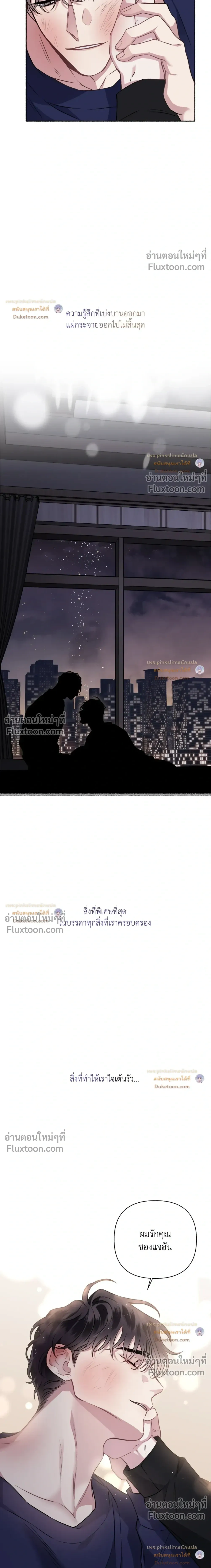 Unrequited Love หน้า 17